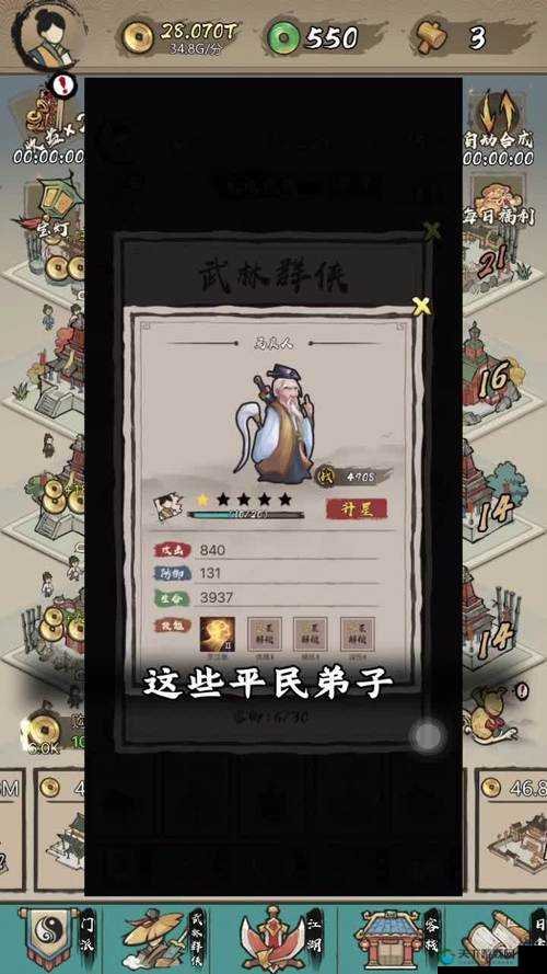道王手游门派掌门挑战攻略