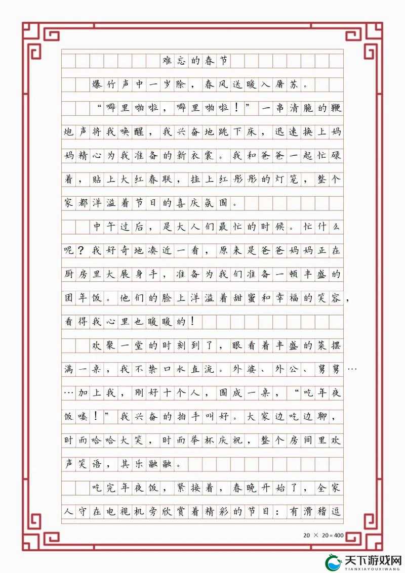 春节里难忘的一件事是什么？快来看看让我铭记于心的这件特别之事