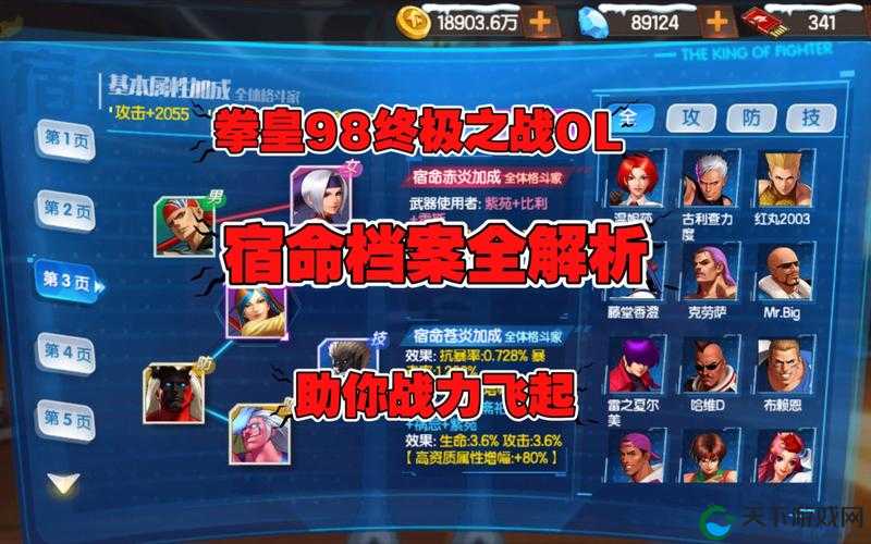 拳皇98终极之战OL美国运动队八门点评解析