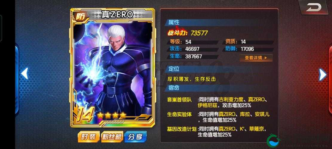 拳皇98终极之战OL真零大招及战魂详细分析