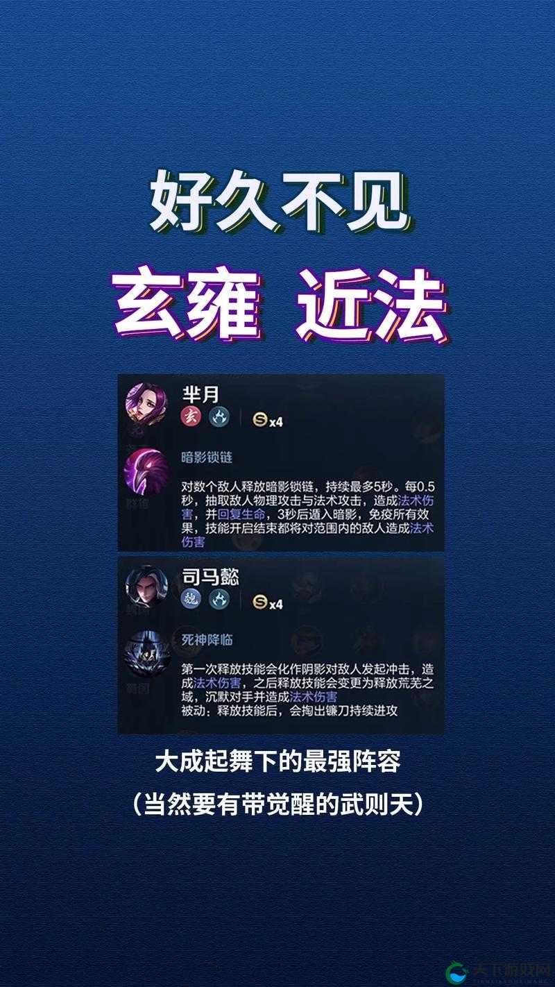 道王手游阵法搭配全攻略
