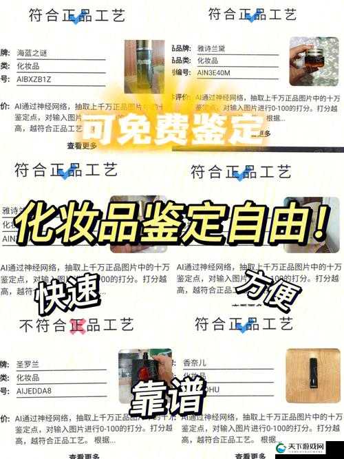 大师鉴定神器免费下载安装，轻松鉴定真伪真迹鉴定不求人，免费大师鉴定神器等你来鉴定神器免费下载，专业大师帮你鉴真伪免费大师鉴定神器，快速鉴定，让你放心购物真假难辨不用愁，免费大师鉴定神器来帮忙大师鉴定神器免费下载，让你远离赝品困扰想要鉴定不求人？免费大师鉴定神器来帮你免费大师鉴定神器，轻松鉴定，让你购物无忧大师鉴定神器免费下载安装，鉴定真伪一步到位