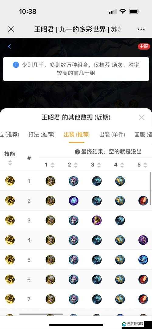王者荣耀王昭君怎么玩?王昭君出装、技能解析及玩法攻略大揭秘
