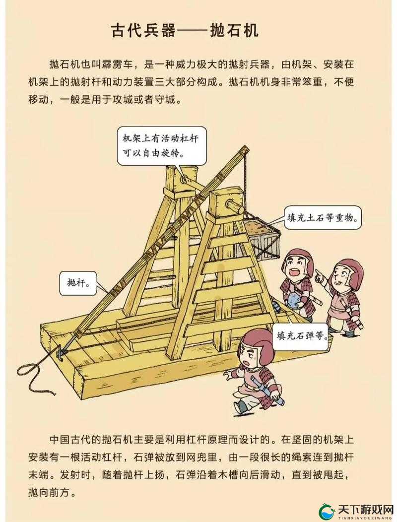 上古3新手攻城攻略，攻城器械详细介绍