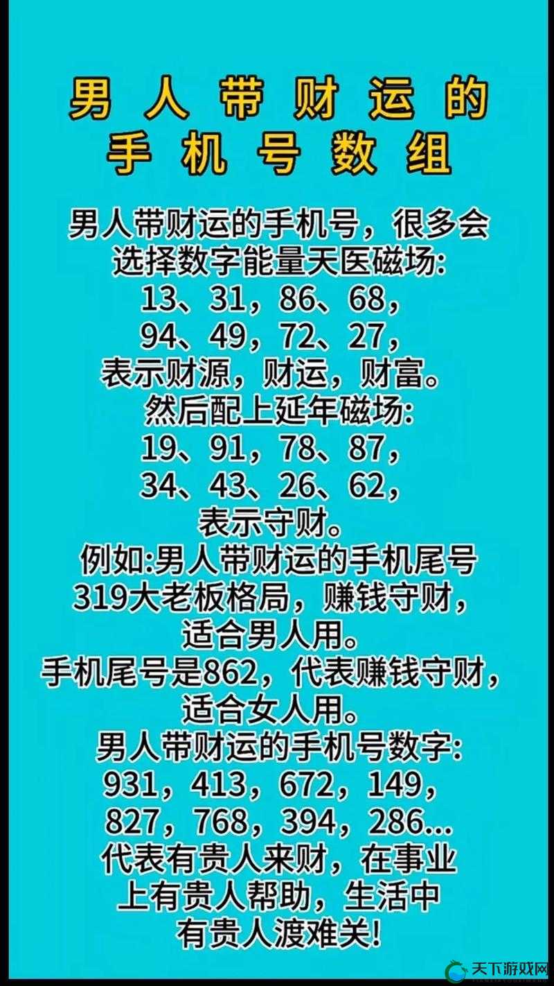 什么样的人拥有 51 数组的手机号码会比较幸运？