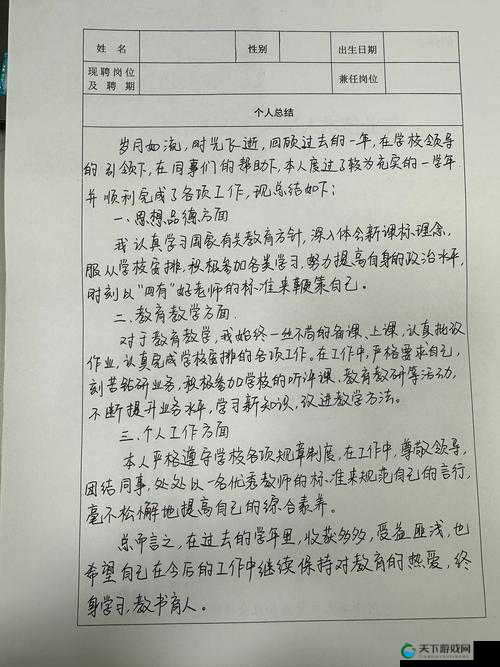 XXX×18一19第一次：详细解析与全面回顾，带你深入了解这一重要时刻