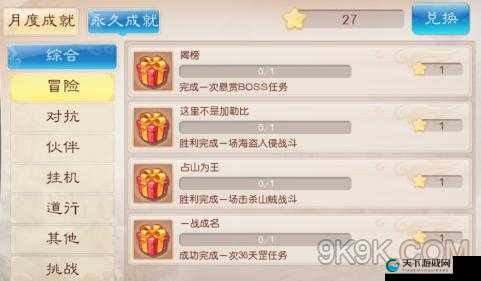 道王手游悬赏令攻略大全