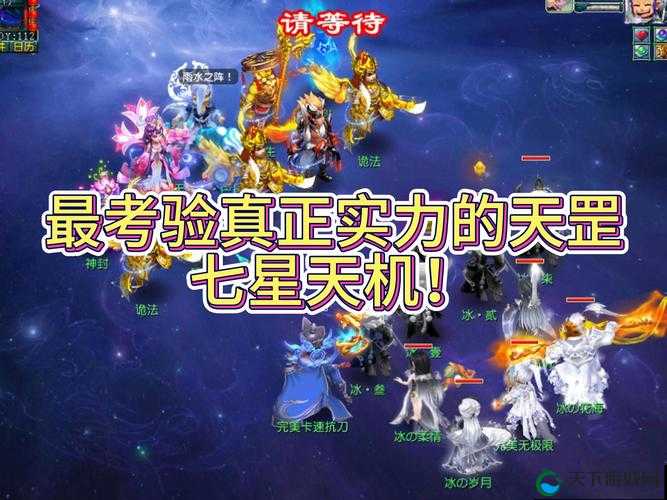 道王手游36天罡星全攻略,解锁星辰之力