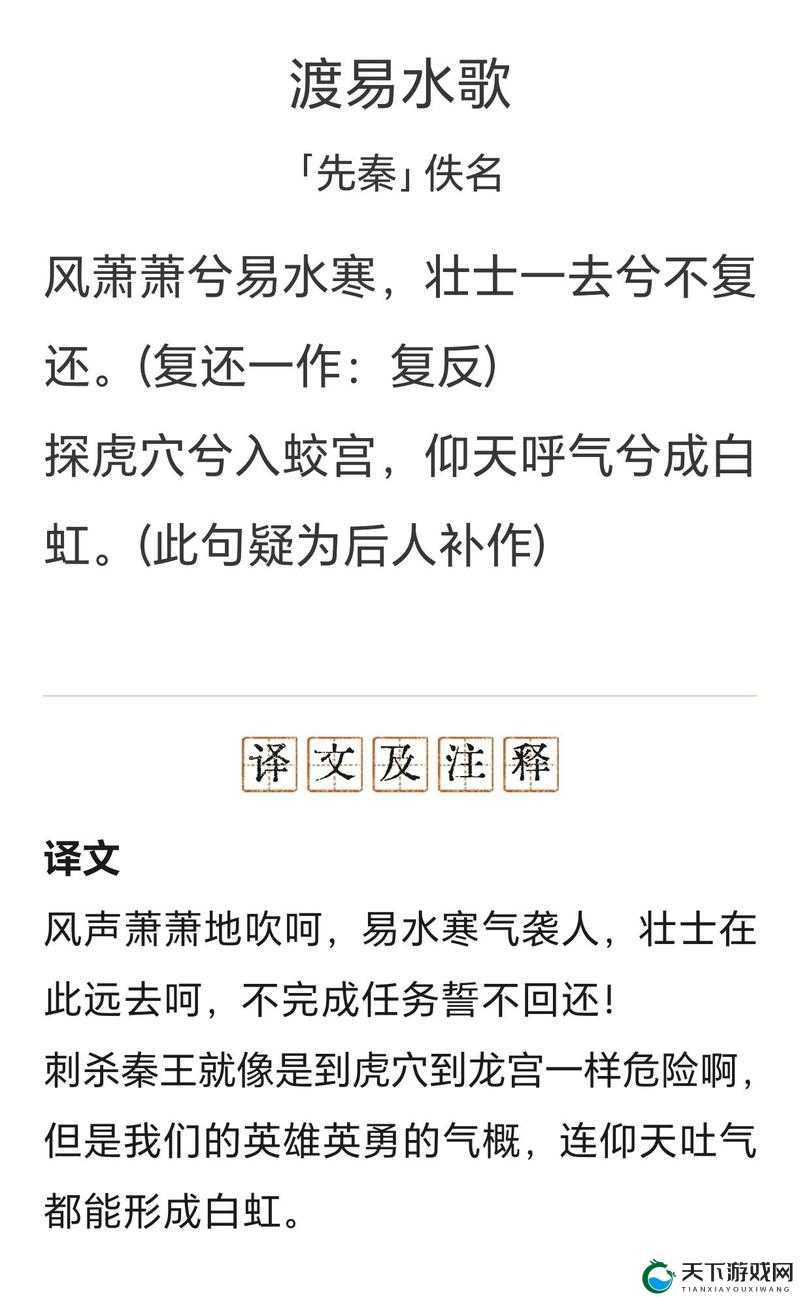 风萧萧兮易水寒，SS级品质同伴荆轲详解