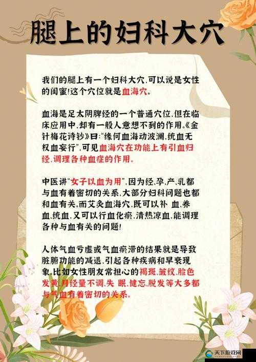 为何尼姑妇科病更多？揭秘生活习惯与健康隐患的关联性