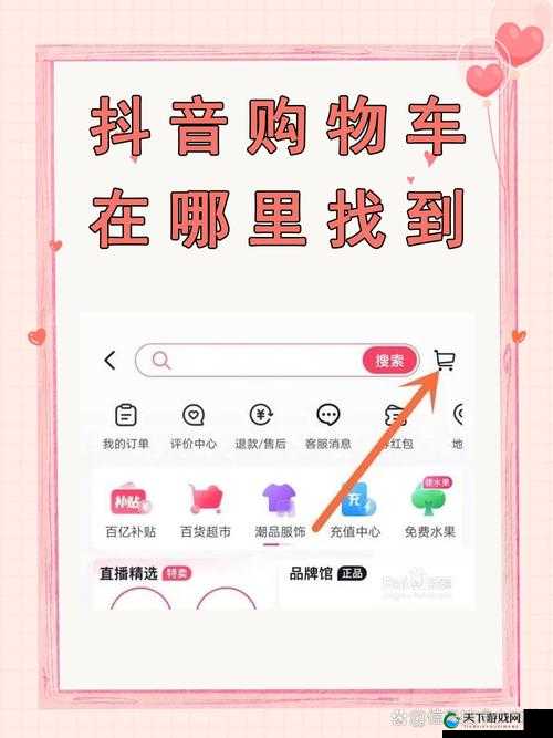 免费看抖音APP入口在哪？如何找到免费看抖音APP的正确入口？