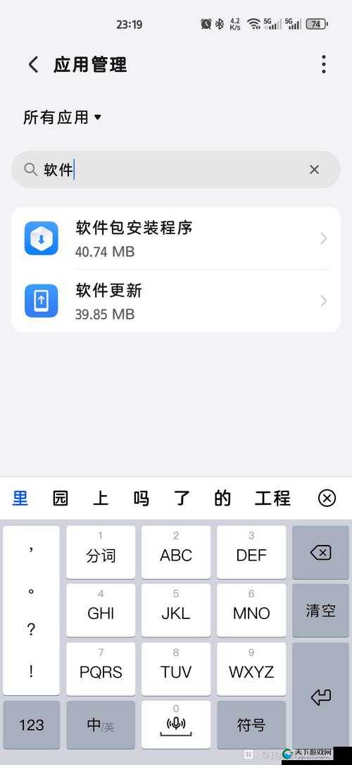 9.1 破解版.apk 安装：如何在安卓设备上安装破解应用？