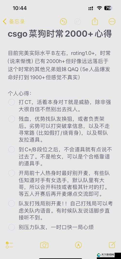 免费CSGO暴躁少女：如何在游戏中保持冷静并提升技巧？暴躁少女的实战经验分享