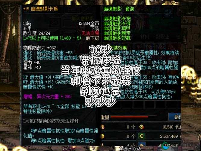 幽魂到底怎么样呢？DNF移动版史诗套改版深度解析