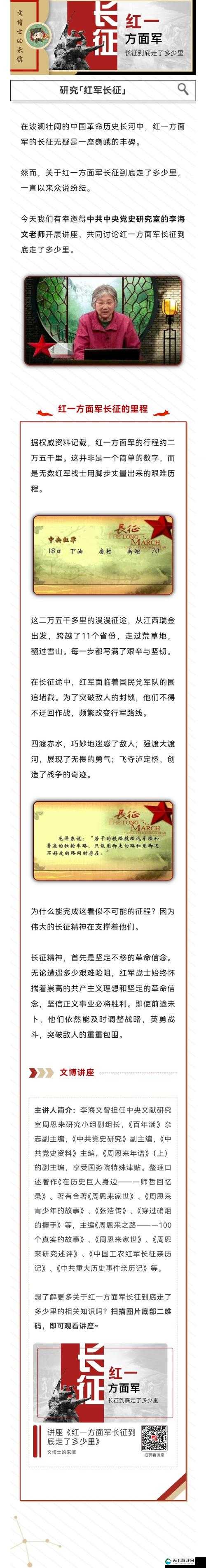 万里长征黑料不打烊正能量究竟是什么?深度解析其背后的故事与意义需要强调的是,万里长征黑料不打烊这类表述可能存在不当或不准确的内容,我们应该以客观、准确和积极的态度去对待历史和事物