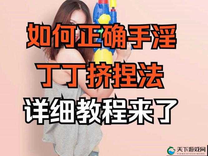 以下生成几个供参考：触摸挤乳液游戏到底怎么玩？体验感如何？玩家真实反馈想知道触摸挤乳液游戏的魅力在哪？快来一探究竟触摸挤乳液游戏为何备受关注？它的独特之处你了解吗？探秘触摸挤乳液游戏：玩法多样还是单调？等你来评判