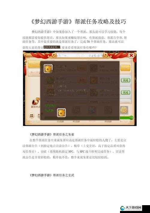 梦幻诛仙手游击杀鹰眼掌门任务攻略，策略与技巧的深度剖析