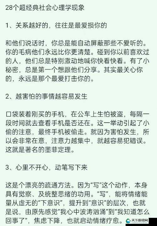 头钻进女人下面的视频引发热议：网友热议背后的社会现象与心理分析