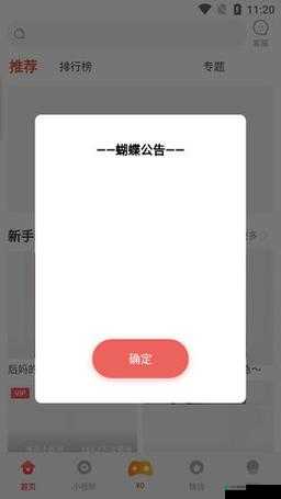 蝴蝶传媒免费版怎么下载？教你轻松获取最新版本