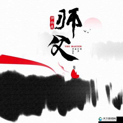 找个给力的师父带你飞？名师排行及特权解析