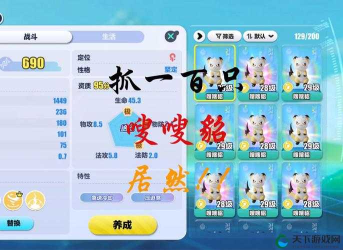 天天酷跑克隆玩法更新 貂蝉九色鹿强势来袭