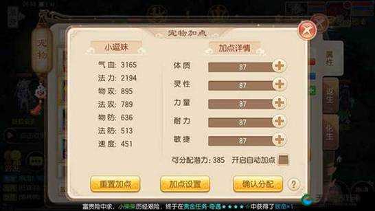 梦幻诛仙手游小兜妹怎么样？小兜妹属性全解析