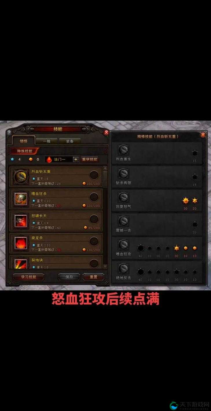 全民斗战神牛魔最实用的操作技巧教学