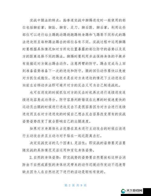 大赛回顾之高手之间容易被忽略的细节
