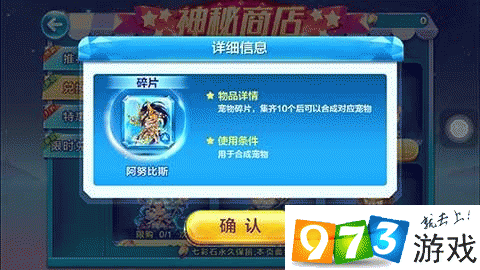 天天酷跑阿努比斯碎片的获取方法分享