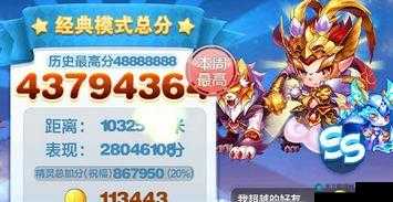 天天酷跑圣斗狮，多人战得分能力深度剖析