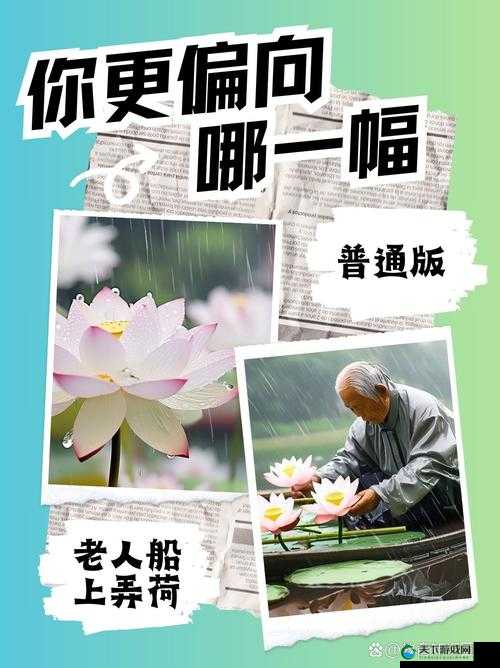 老人船上弄雨荷 1 一 5 节究竟讲了什么？快来一探究竟