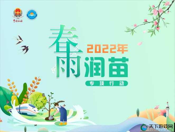 直播春雨如何助力农业增产？揭秘春雨直播对农作物生长的实际影响与科学管理技巧