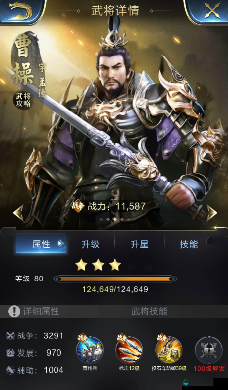 洪荒之力武将介绍之曹操,策略与资源的王者之道