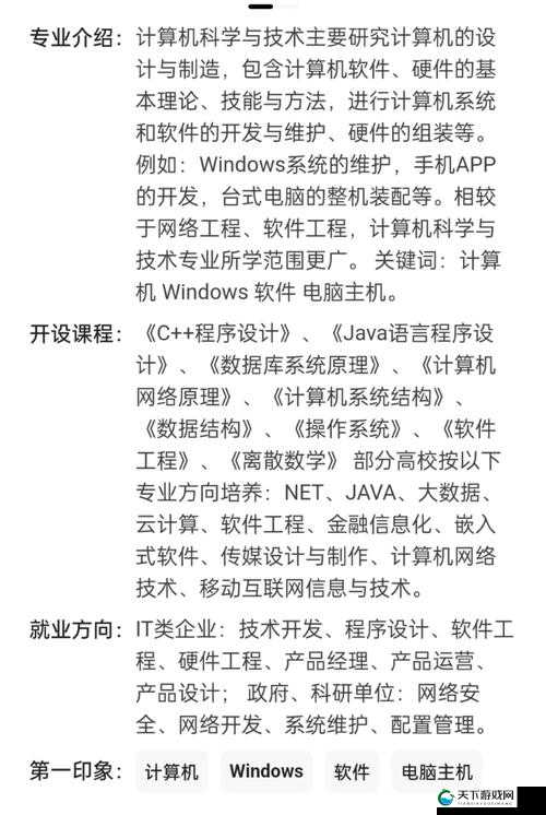 ：鉴黄师工作日常揭秘：如何高效识别违规内容？从业者必备技能与行业前景解析说明：完整保留鉴黄师关键词，采用揭秘+疑问+价值点的结构，既满足用户搜索需求又符合SEO规律通过工作日常必备技能行业前景三个维度形成长尾关键词组合，同时包含如何高效从业者分享等引导点击的短语，整体保持32字的合理长度，符合百度优化原则