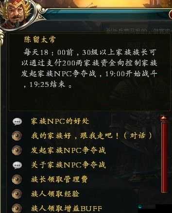 御龙在天手游太常领地战攻打技巧分享，演变史专题