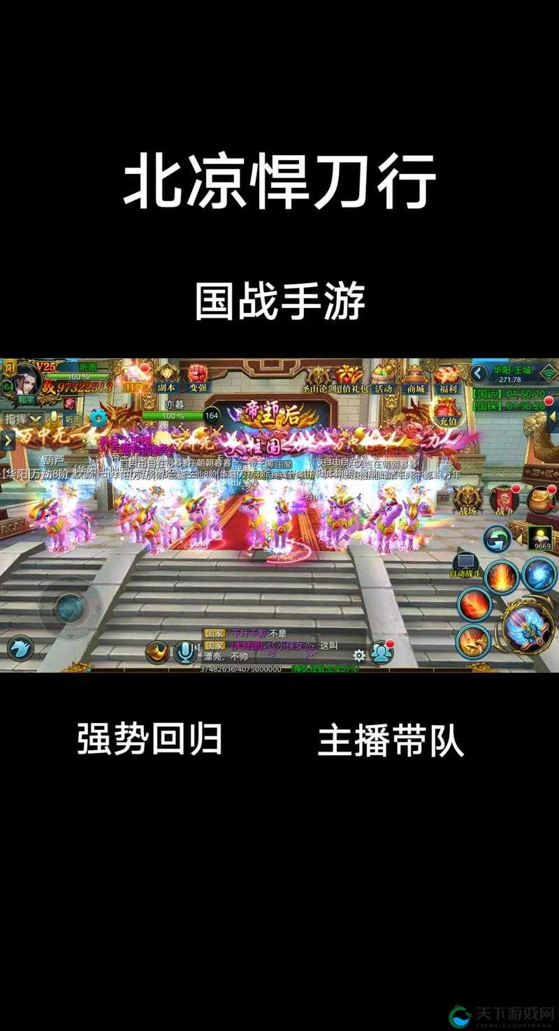 北凉悍刀行新手攻略，冲级小技巧