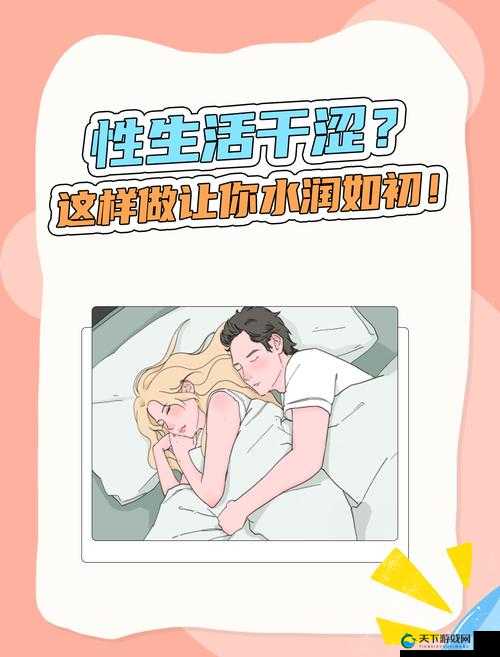 为什么有些夫妻生活时喜欢又湿又紧粗又长的感觉？这种感觉真的能让夫妻生活更舒服吗？