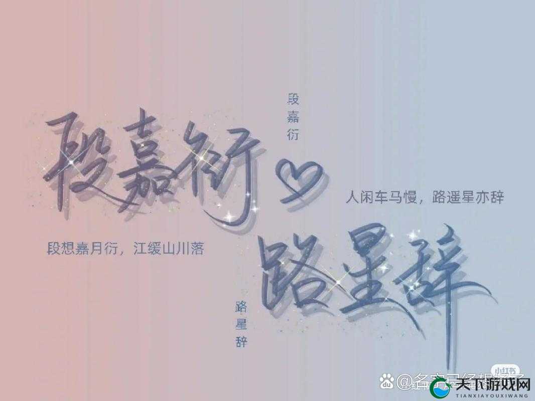 路星词和段嘉衍第一次标记：情感交织的初遇与深刻记忆的诞生