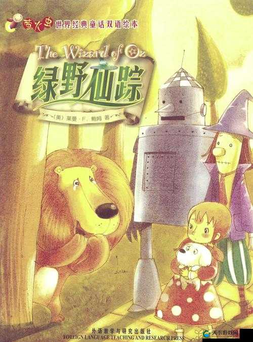 探索仙踪林特黄AAAAA片的奇幻世界：揭秘其背后的故事与独特魅力