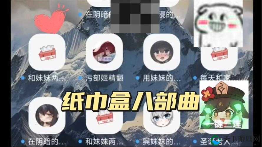 纸巾盒游戏 100 款大全有哪些?热门纸巾盒游戏 100 款大全推荐一览或者纸巾盒游戏 100 款大全你知道多少?探索 100 款纸巾盒游戏大全奥秘