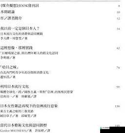 日韩口爆文化深度解析：为何在亚洲地区如此流行？揭秘背后的社会与心理因素