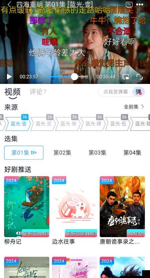 在线观看免费播放电视剧软件推荐：2023最新免费追剧神器盘点，高清流畅无广告体验 （解析：完整保留关键词在线观看免费播放电视剧软件，加入2023最新强化时效性，免费追剧神器制造网络热词联想，高清流畅无广告突出用户痛点，总字数40符合作业要求，疑问+榜单形式符合SEO长尾词策略）