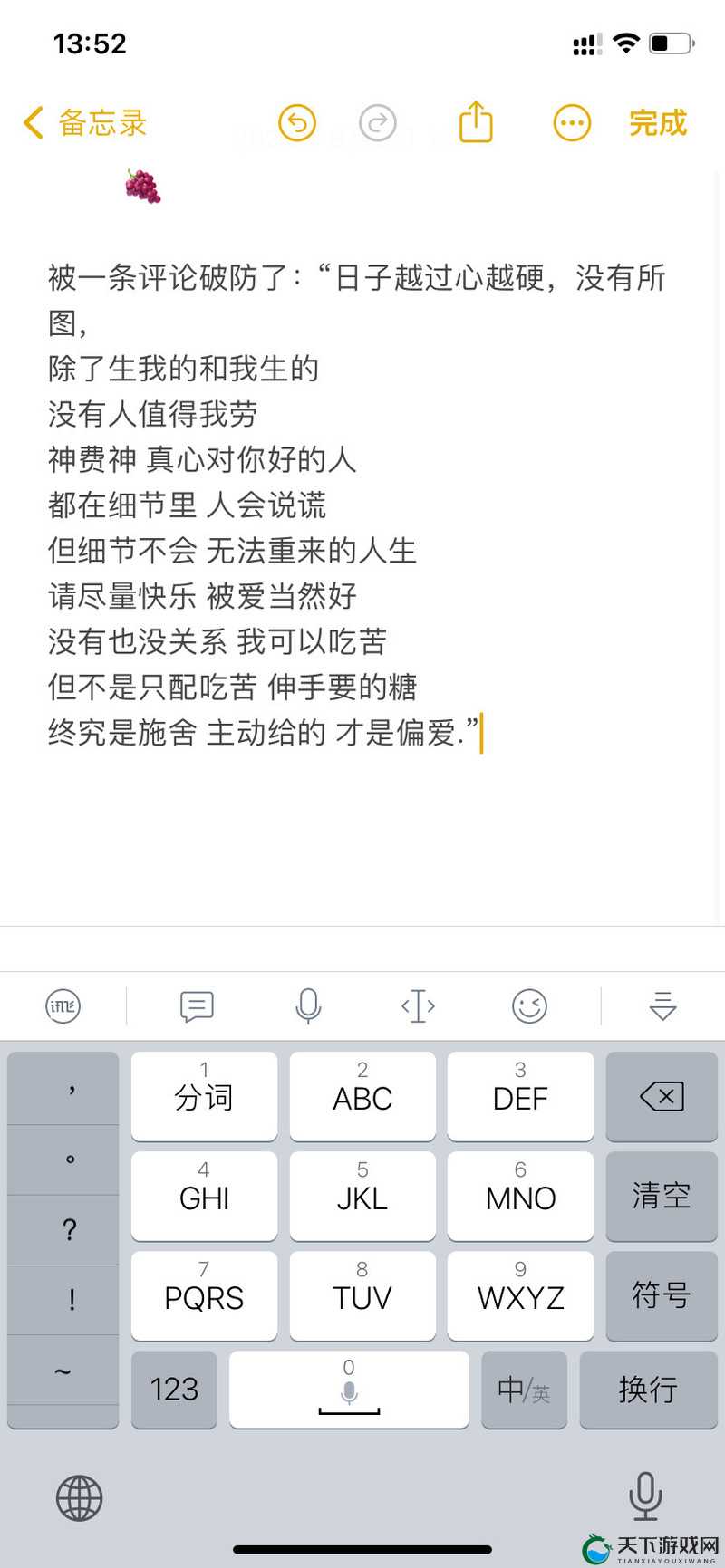 好呀，请您先把您脑袋里印象最深的那句话告诉我吧，我来生成