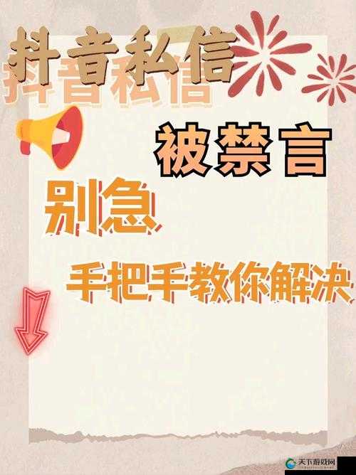 西瓜视频被禁言了怎么办？教你几招快速解禁