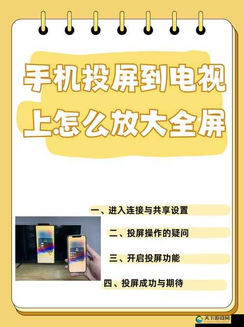 如何下载安装手机电视高清版？这里有详细步骤