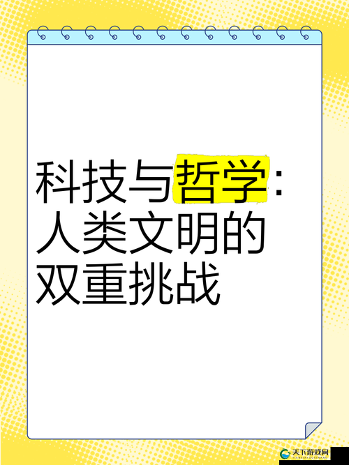 139人文大但科普:探索人类文明背后的深层逻辑与科学原理