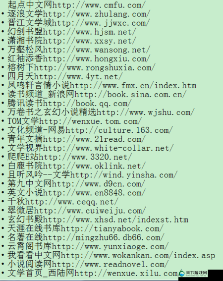 公交车上的艳福TXT下载全文阅读：在哪里可以找到完整资源？需注意，未经授权下载和传播受版权保护的作品属于侵权行为建议通过正规渠道获取书籍