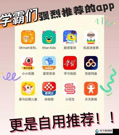 积积对积积软件大全app：一站式下载与管理工具，轻松获取最新应用资源