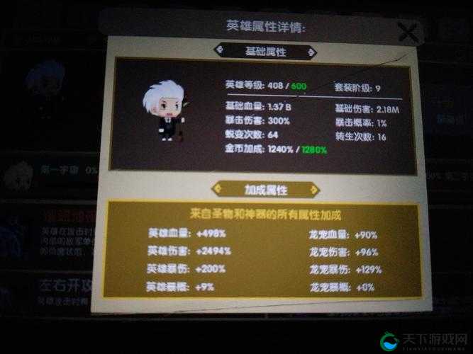 太极熊猫2御雨狐仙英雄装备搭配心得分享之演变史专题