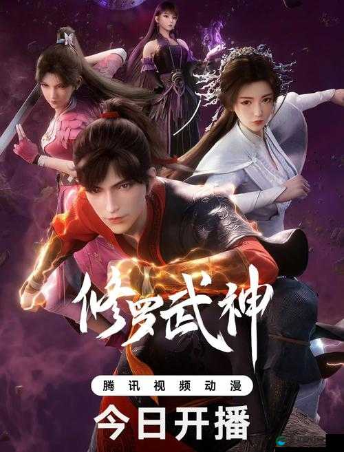 仙侠手游修罗武神大版本明日重磅登场，全阶段攻略指南